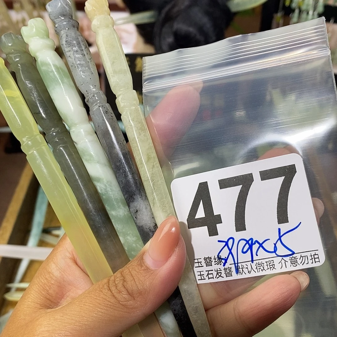 D***l未镶嵌蛇纹石玉发饰