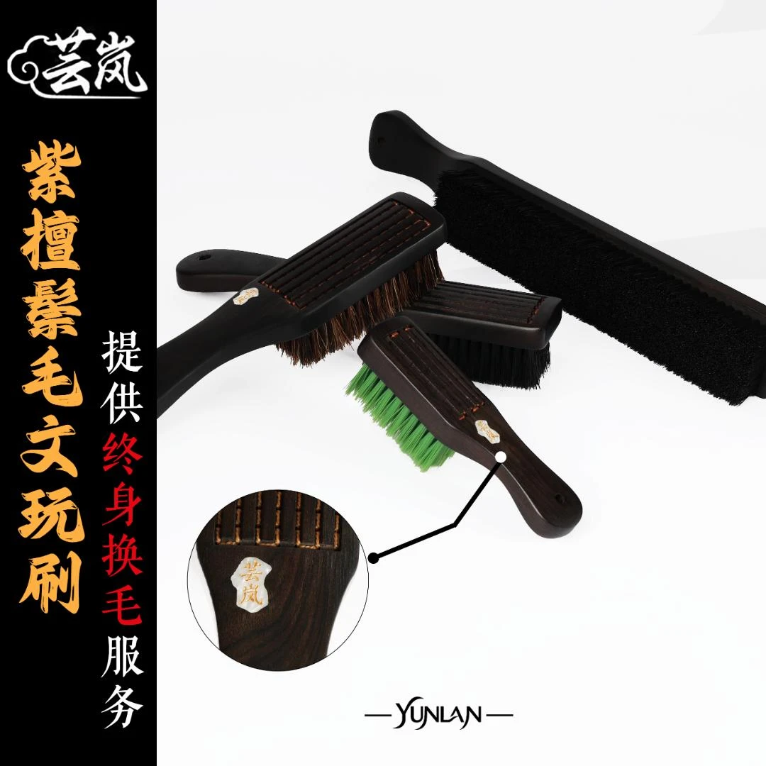 【直播】紫檀款文玩刷子核桃刷子手串金刚刷子猪鬃刷打底刷猪鬃刷