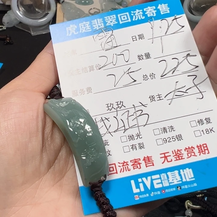 雷***翡翠未镶嵌颈饰天然A货缅甸翡翠