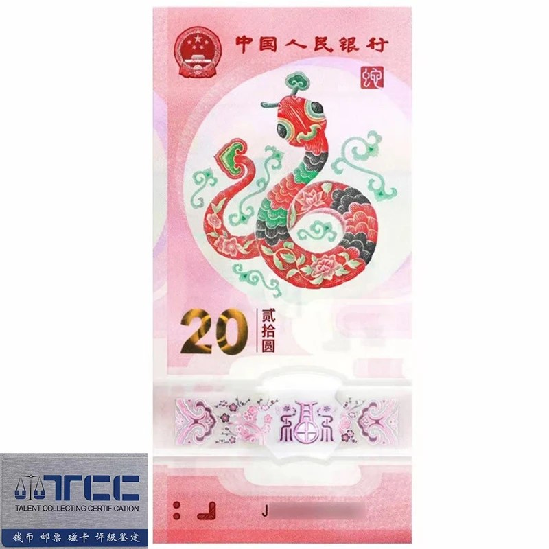 2025蛇钞性价比号码