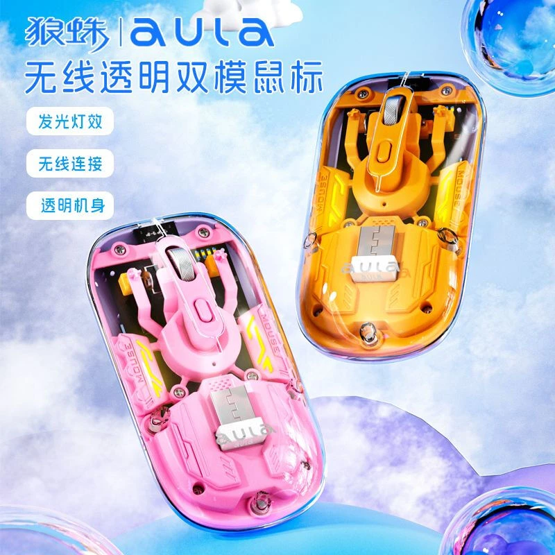 95新 AULA/狼蛛 am210透明无线双模鼠标舒适游戏办公鼠标