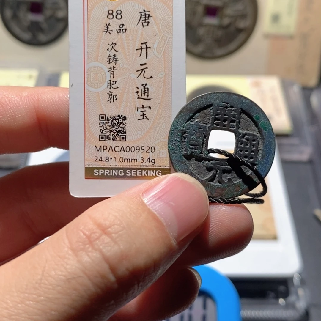 铜觅泉评级88分开元