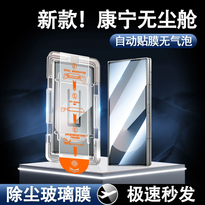 适用三星w23钢化膜w23防窥秒贴膜折叠外屏无尘仓手机内屏膜