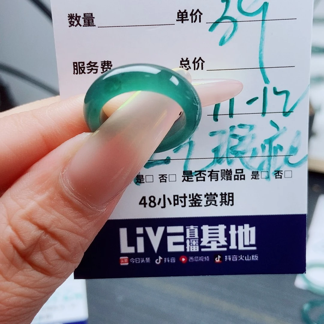 翡翠戒指未镶嵌酒*子翡翠