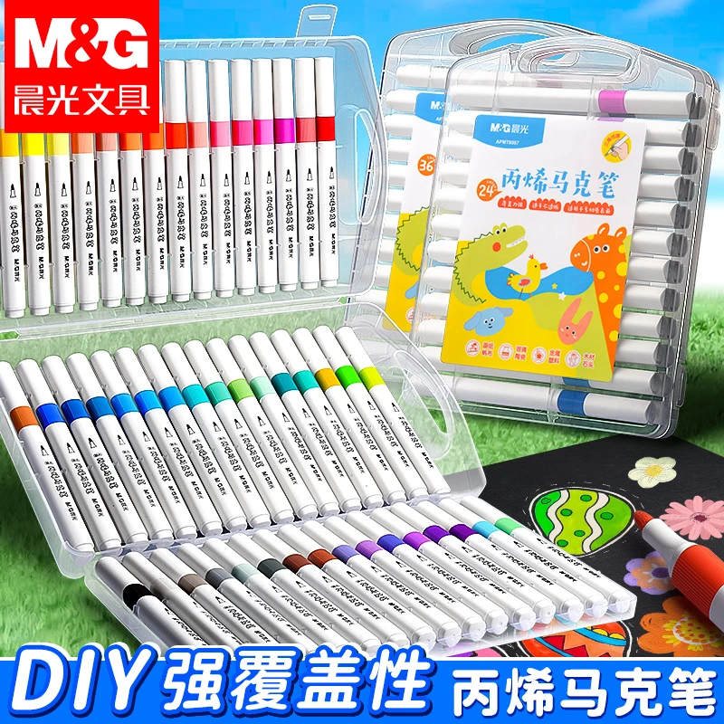 晨光丙烯马克笔小学生专用儿童粗头彩笔diy可叠色学生涂鸦画笔