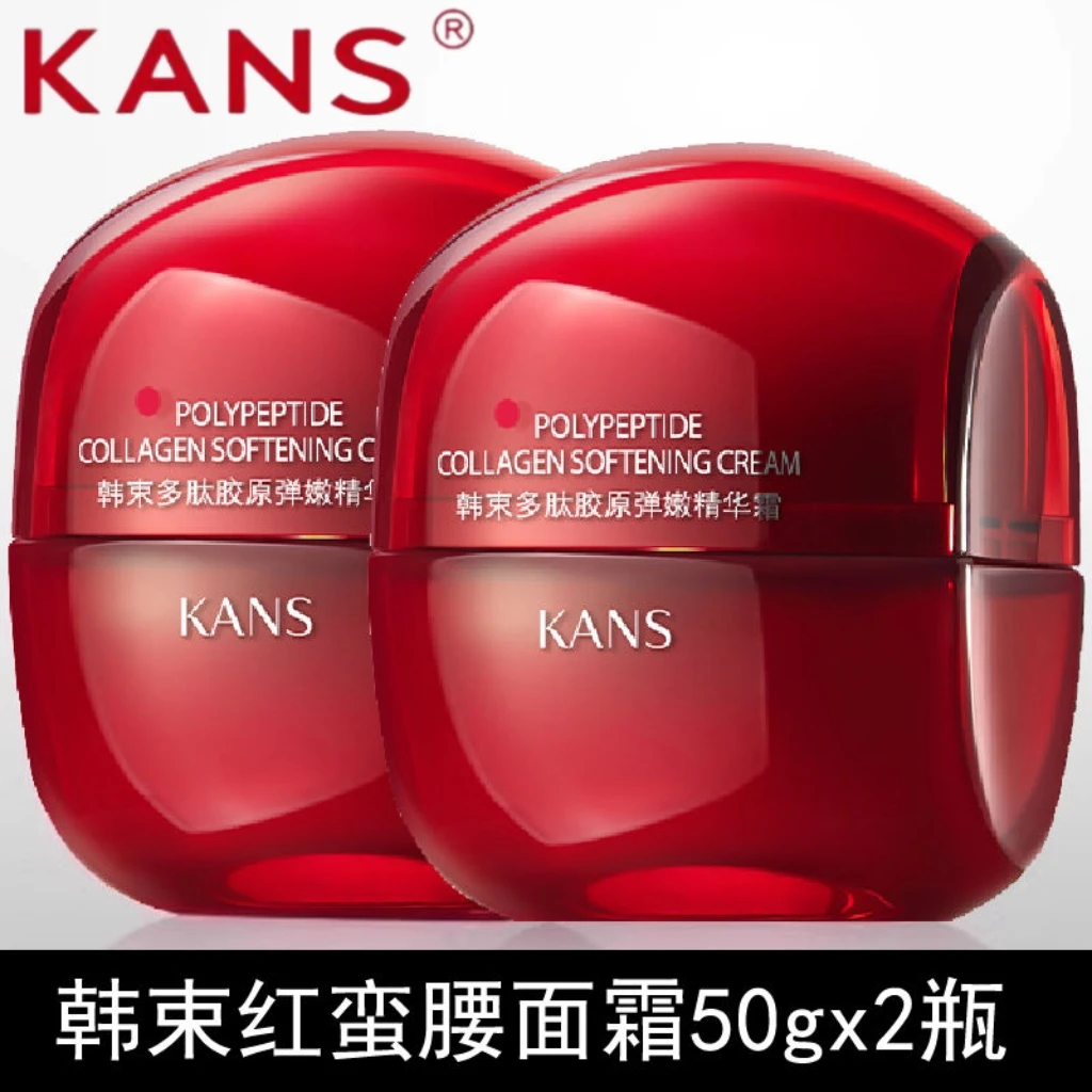 【买1送1】韩束红蛮腰面霜多肽胶原紧致抗皱补水保湿锁水弹嫩精华霜