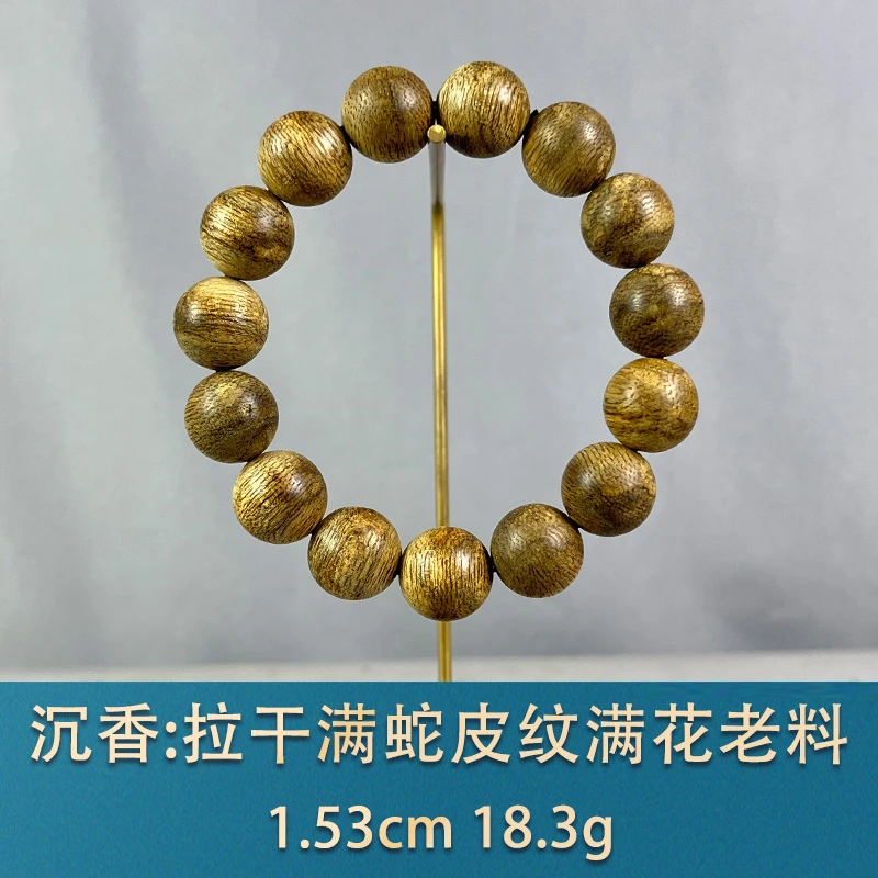 86663 拉干满蛇皮纹满花老料 沉香