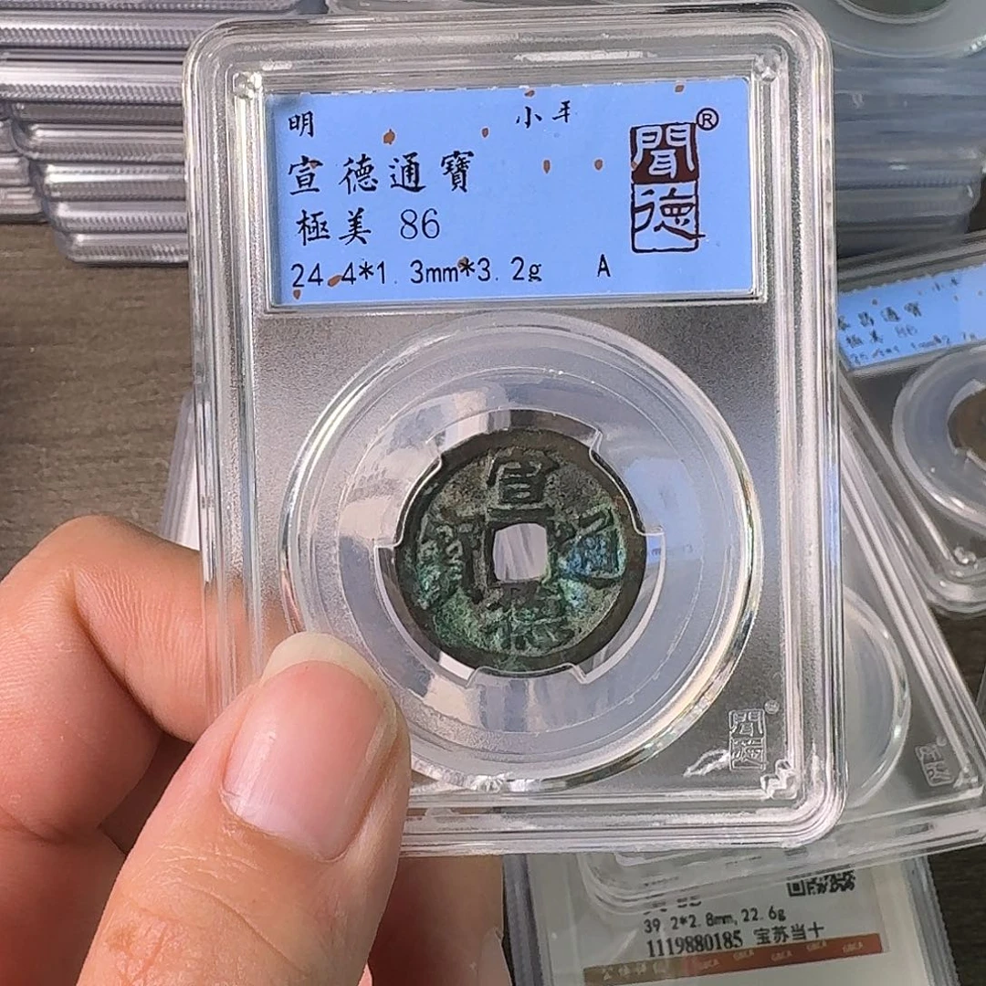 铜A闻博文化宣德通宝
