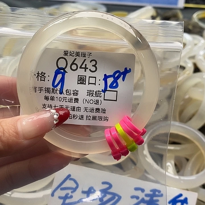 海***筒玛瑙/玉髓未镶嵌手镯643