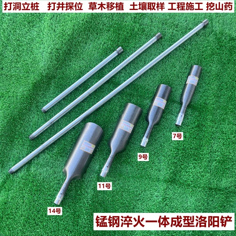 洛阳铲取土产挖土器农用工具铲子打洞挖山药园林户外神器打井坑