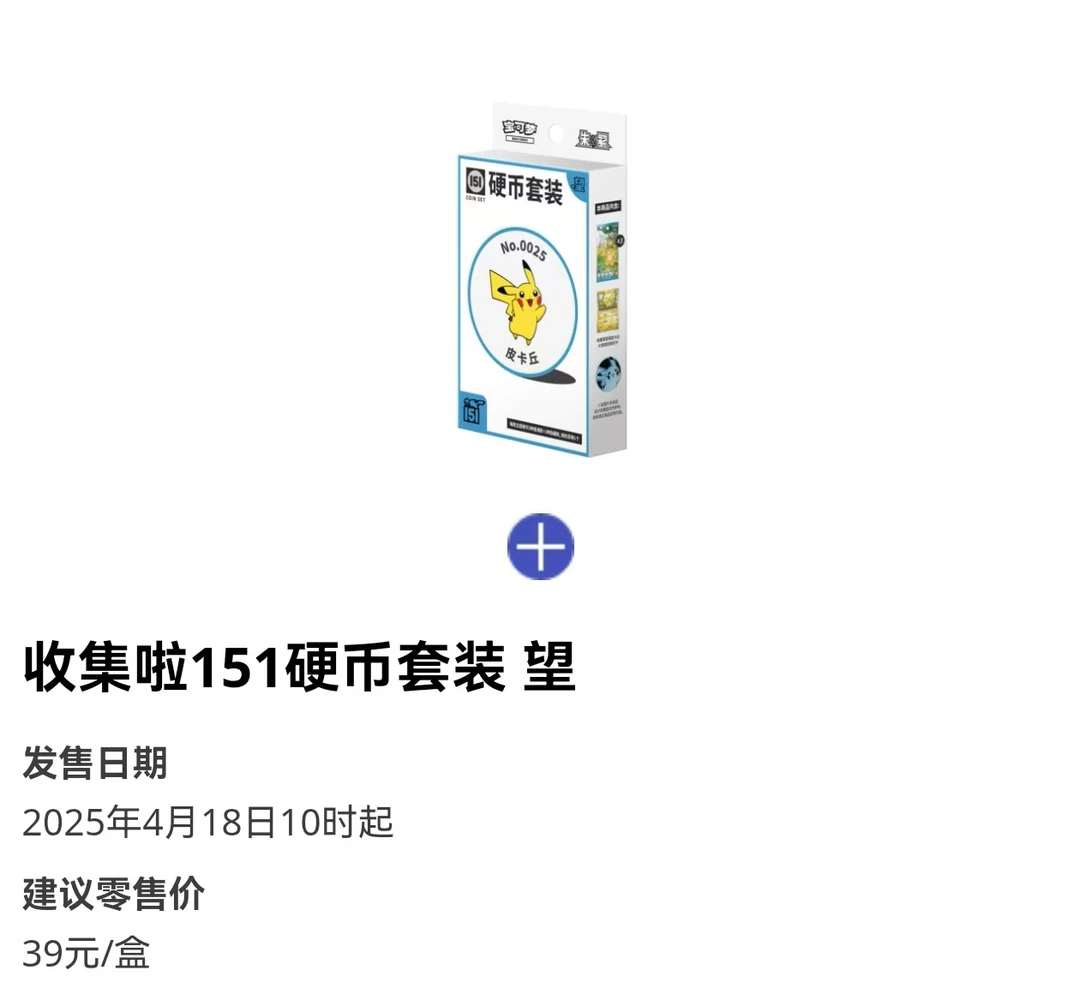收集啦151硬币套装 望