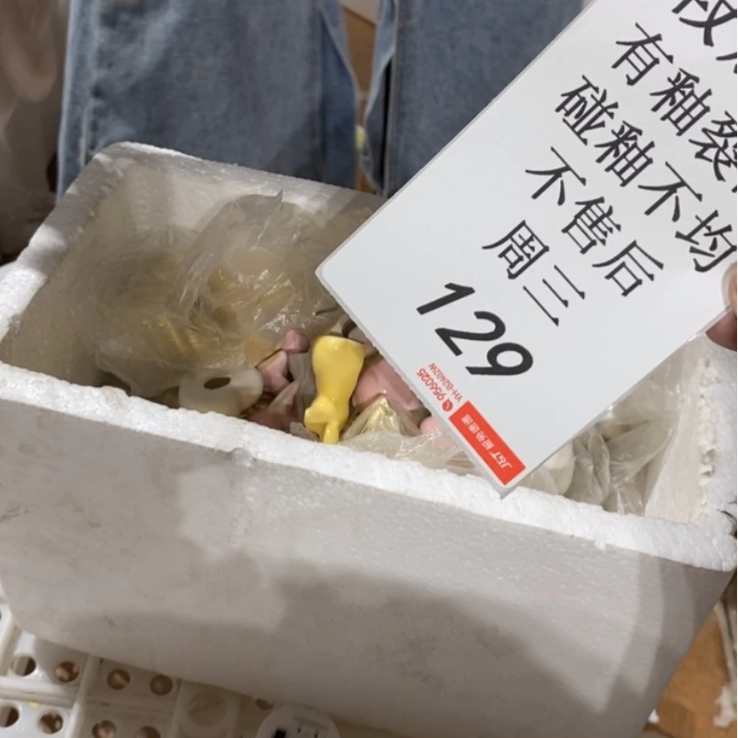 【闪购商品】摆件糖***淋陶瓷摆件瑕疵特卖