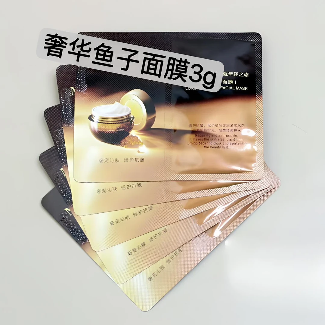 鱼子酱3g涂抹面膜熬夜修复保湿提亮补水养肤修护奢华