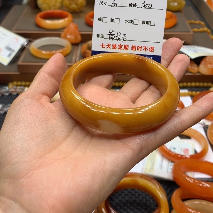 石英质玉（黄龙玉）未镶嵌手镯砀****司