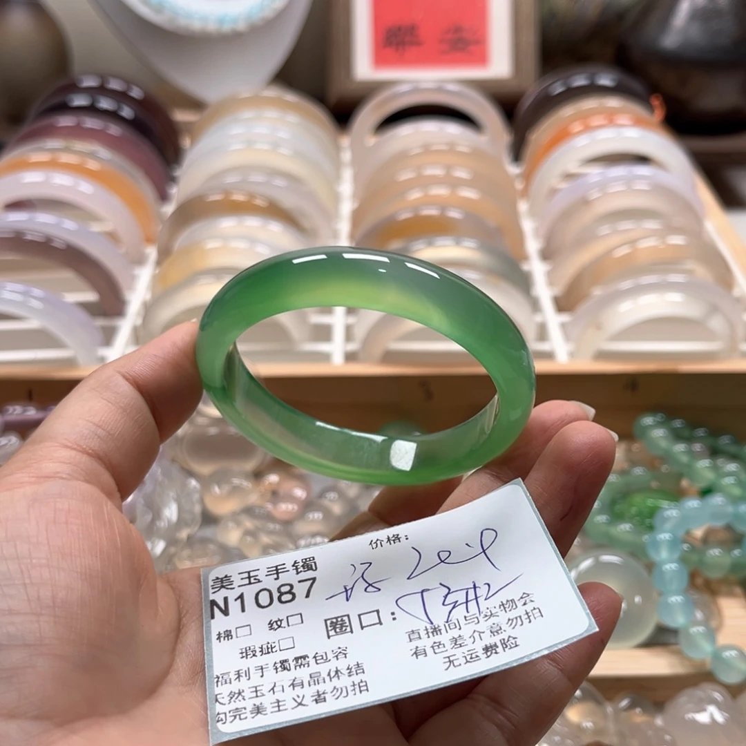 玛瑙/玉髓手镯未镶嵌1087