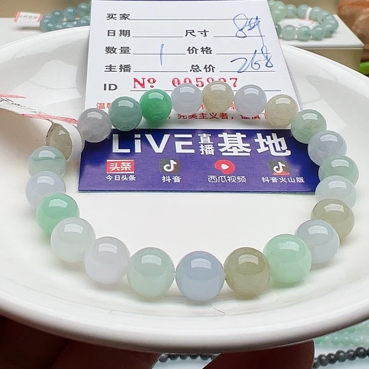 未镶嵌手链翡翠天然翡翠