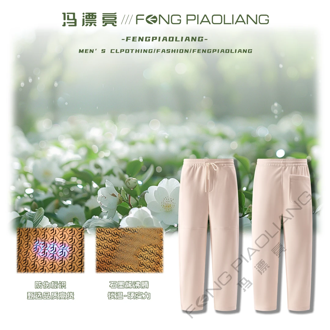 【山茶花润肤！石墨烯沸腾！羊毛香蕉裤】2025冬防风保暖情侣款0988-1