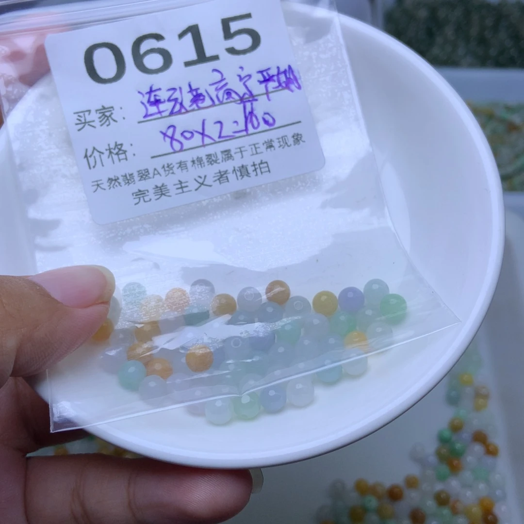 散珠翡翠连****姐翡翠