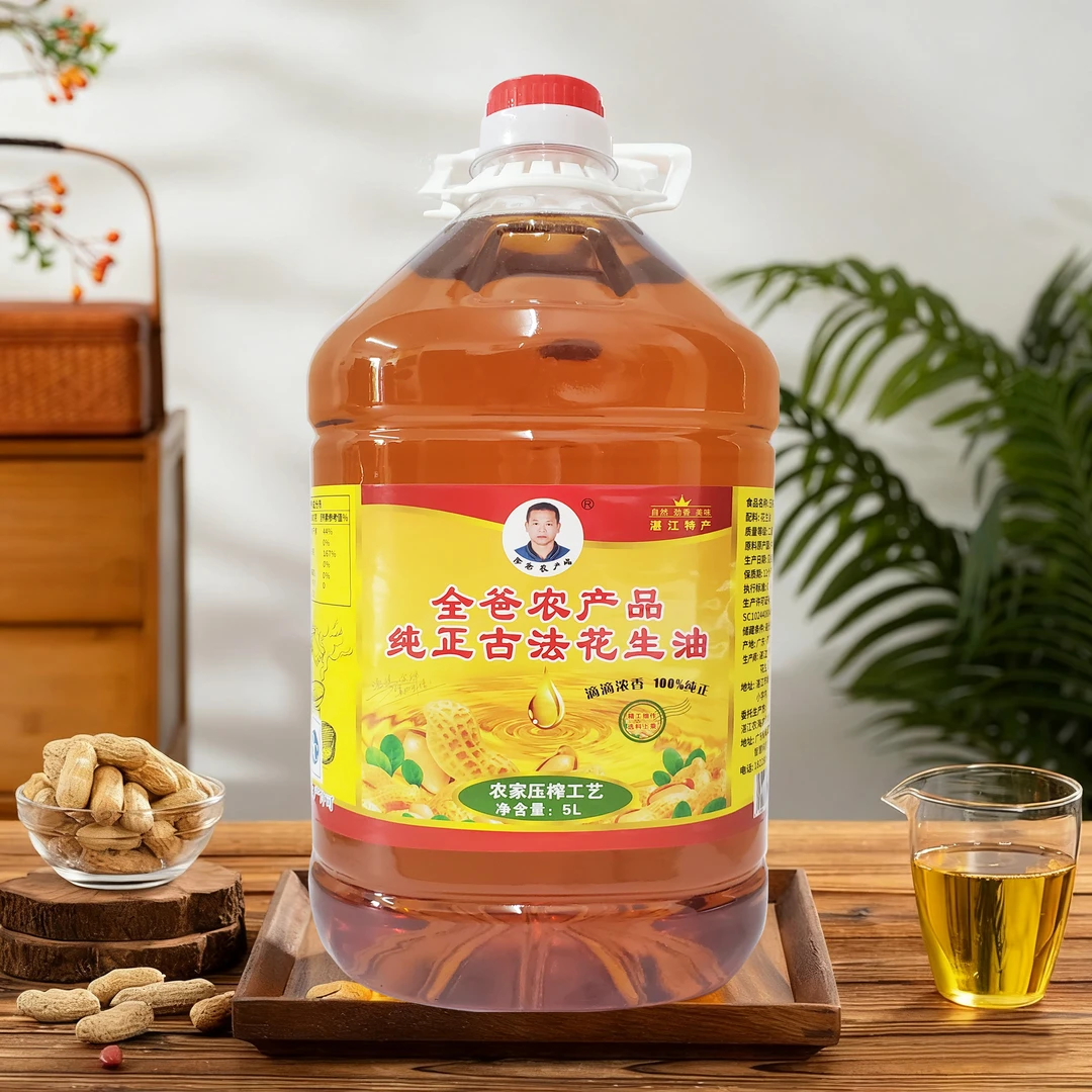全爸农产品纯正古法花生油1.5L/2.5L/5L农家自榨浓香新鲜