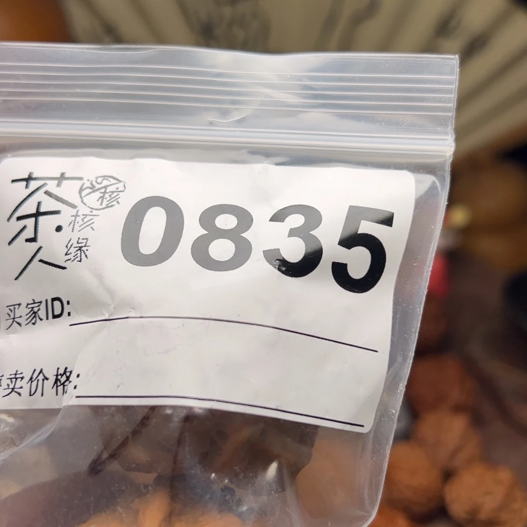 【闪购商品】文玩核桃吊坠今天