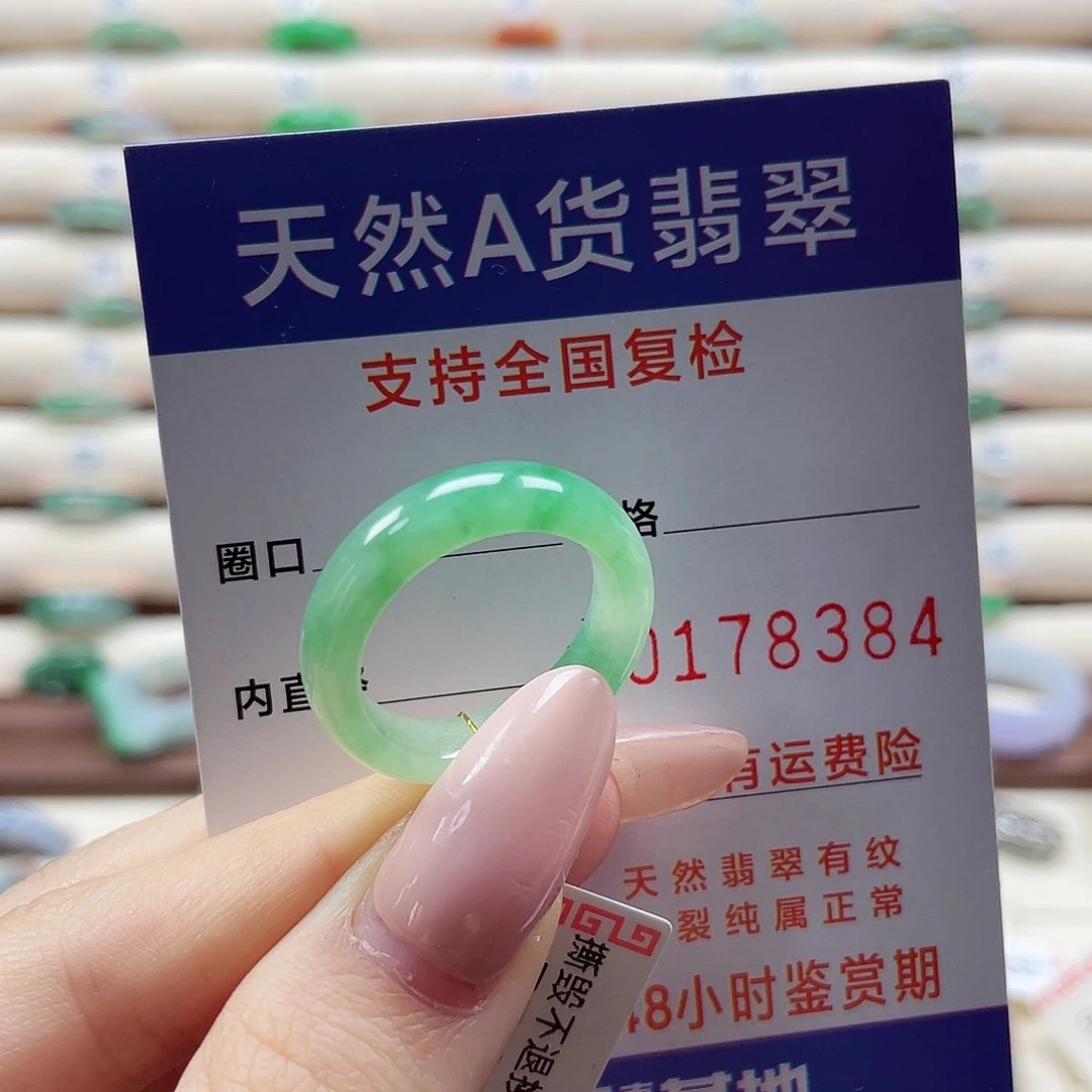 翡翠未镶嵌戒指18号