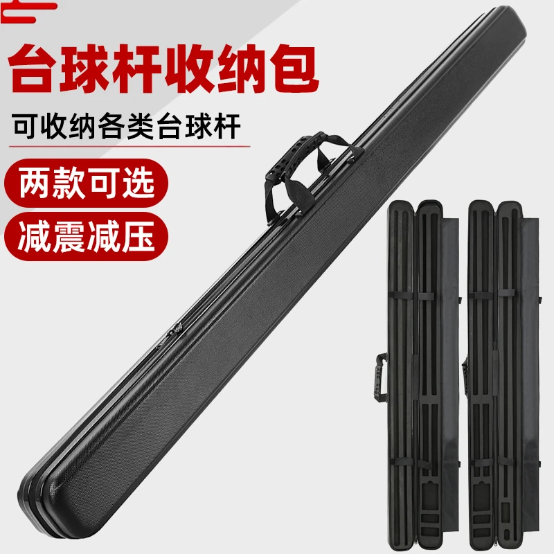 三合一通体双杆杆包双槽套装备台球