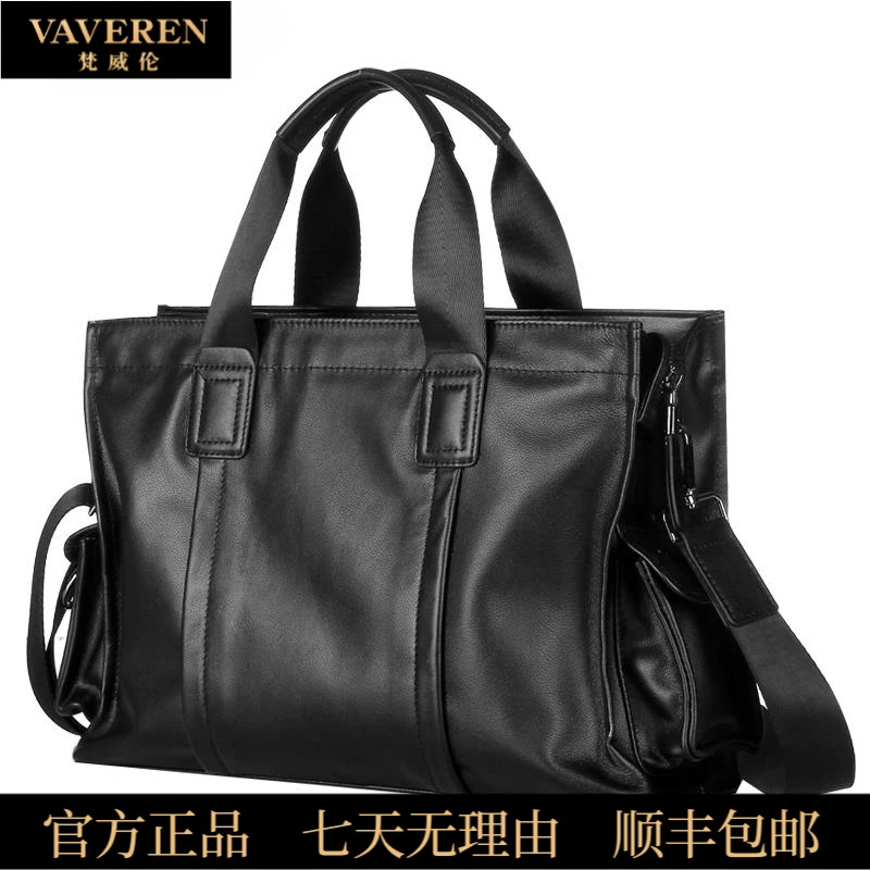 VAVEREN商务休闲真皮男包手提包男士公文包上班通勤外出专用包