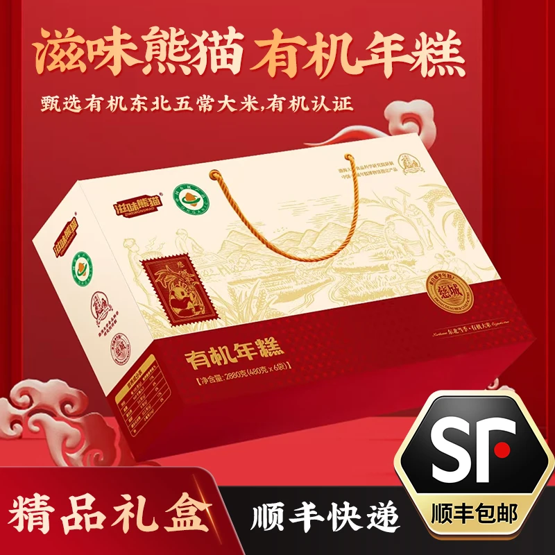 滋味熊猫滋味熊猫有机年糕宁波特产水磨年糕慈城手工年糕糍粑小吃