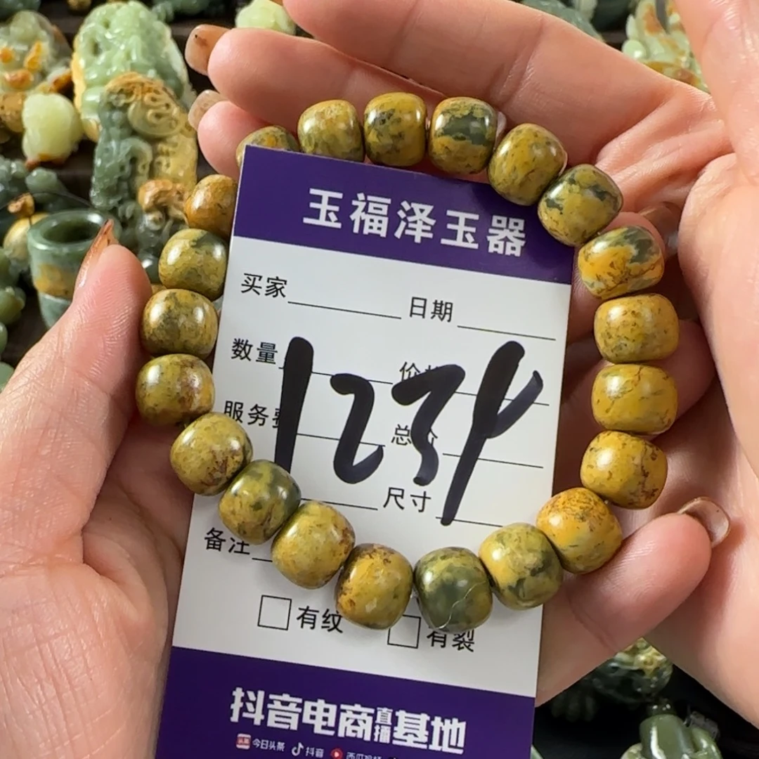 阿***宝岫岩河磨玉（透闪石质玉）未镶嵌手串