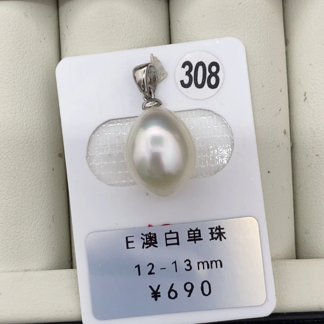 定制海水珍珠未镶嵌裸珠澳白珍珠 青粉光水滴