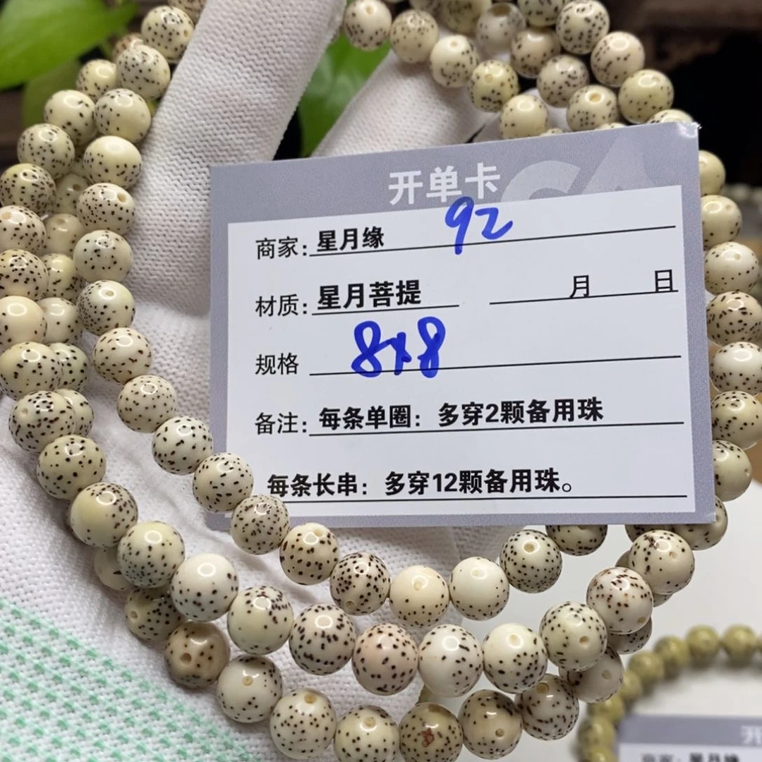 【闪购商品】星月菩提吊坠92、vb n j j j kj j