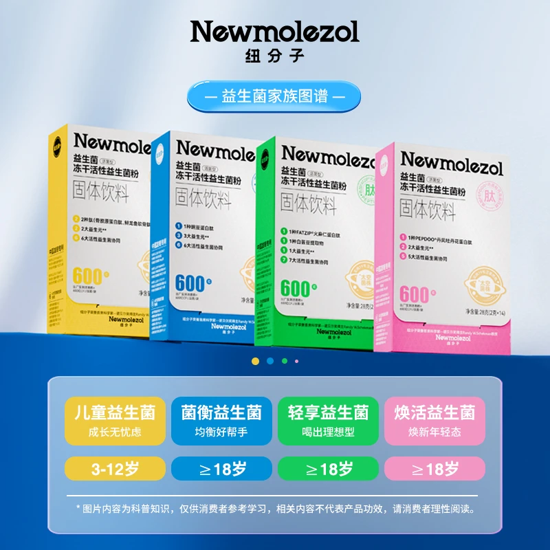 【达人专属】诺奖得主认证 BXM2太空菌株活性益生菌粉 Z-P15