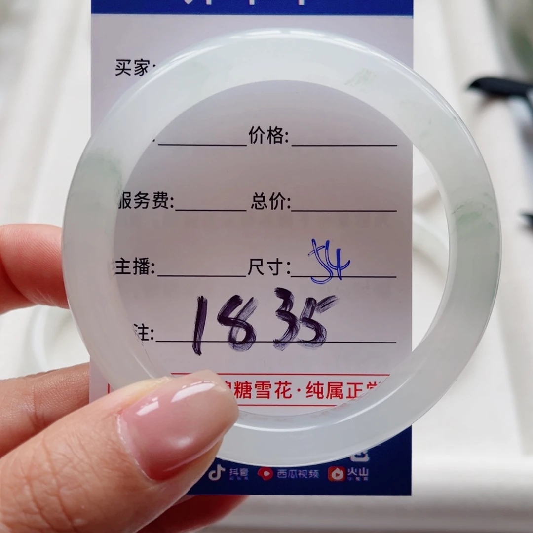 石英质玉手镯未镶嵌L