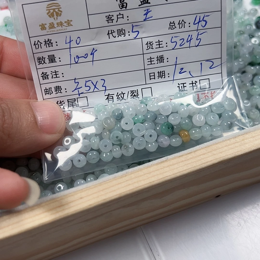 王***菡翡翠未镶嵌手链翡翠