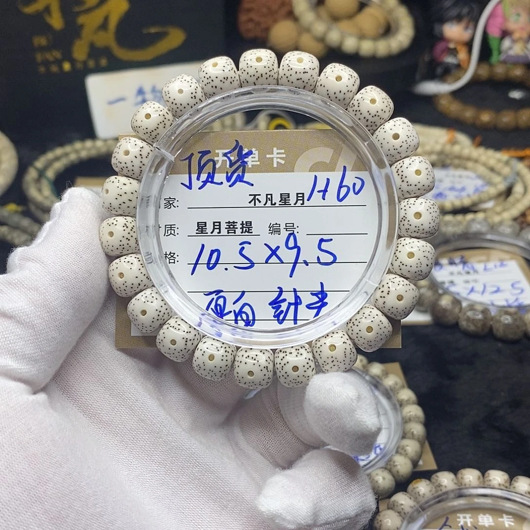 手串星月菩提h60