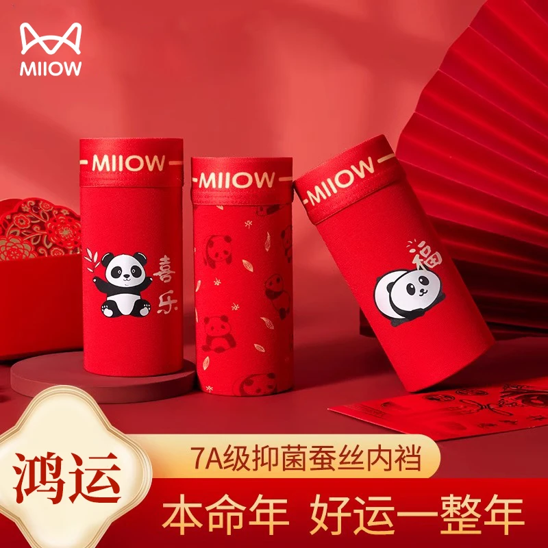 猫人青少年莫代尔儿童内裤男生本命年红色中大童发育期平角四角裤