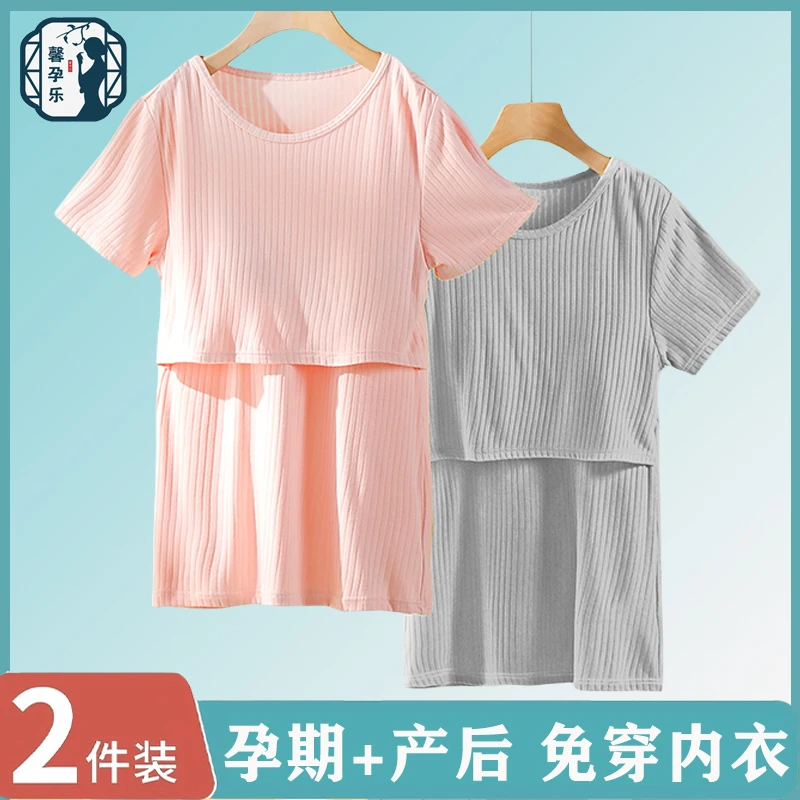 孕妇短袖T恤哺乳衣免穿文胸家居服产后喂奶怀孕期衣服外穿春夏薄