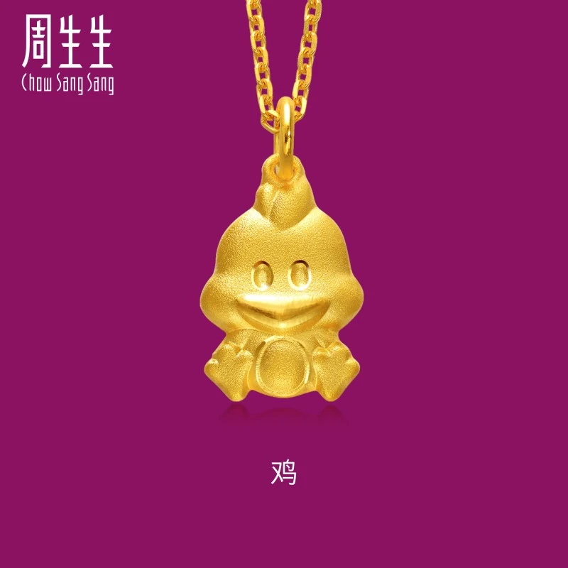 周生生生生有礼卡通十二生肖鸡吊坠不含项链86484P计价