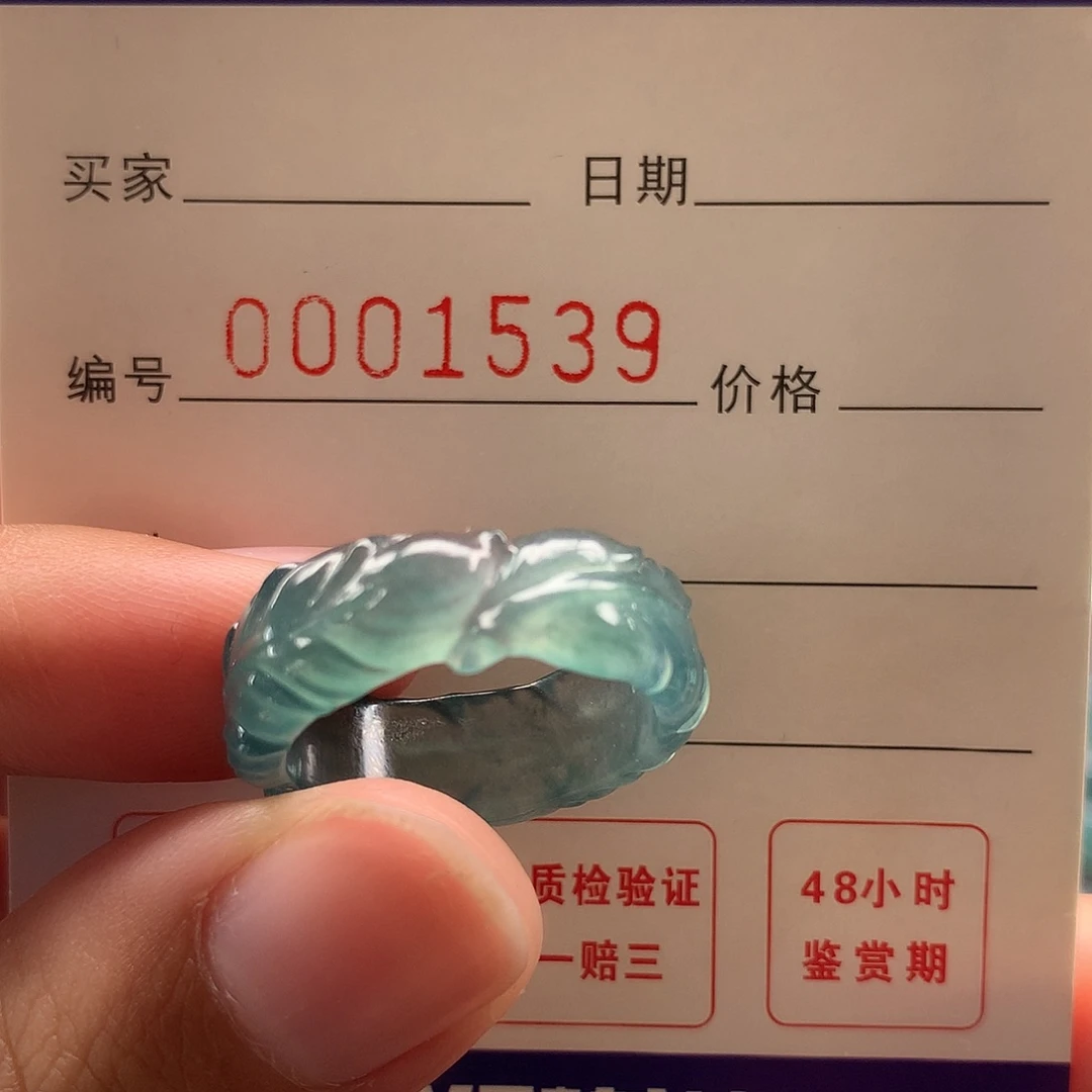 师***兄翡翠未镶嵌戒指翡翠