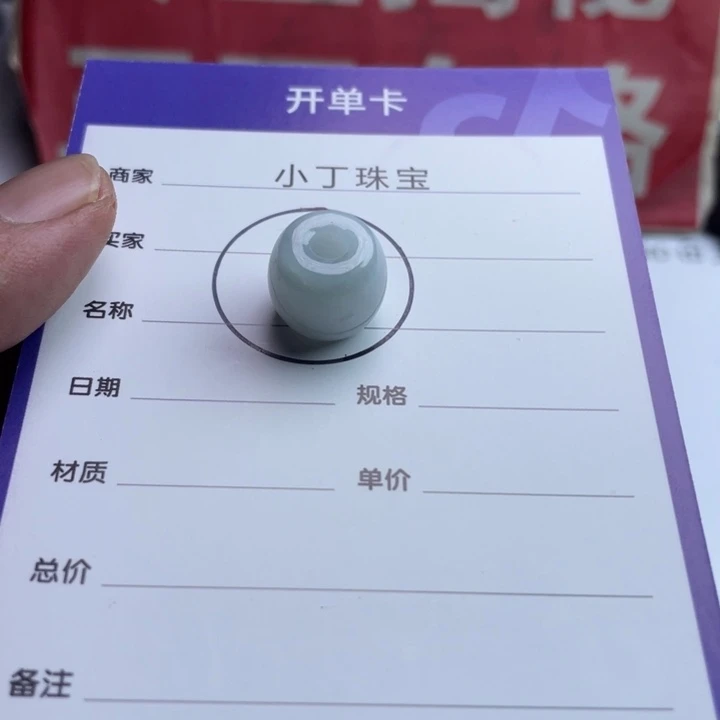 翡翠未镶嵌挂件挂件