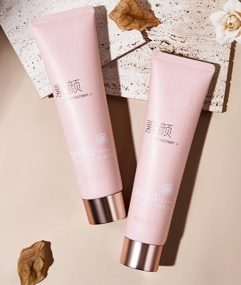防晒 素颜 隔离三合一