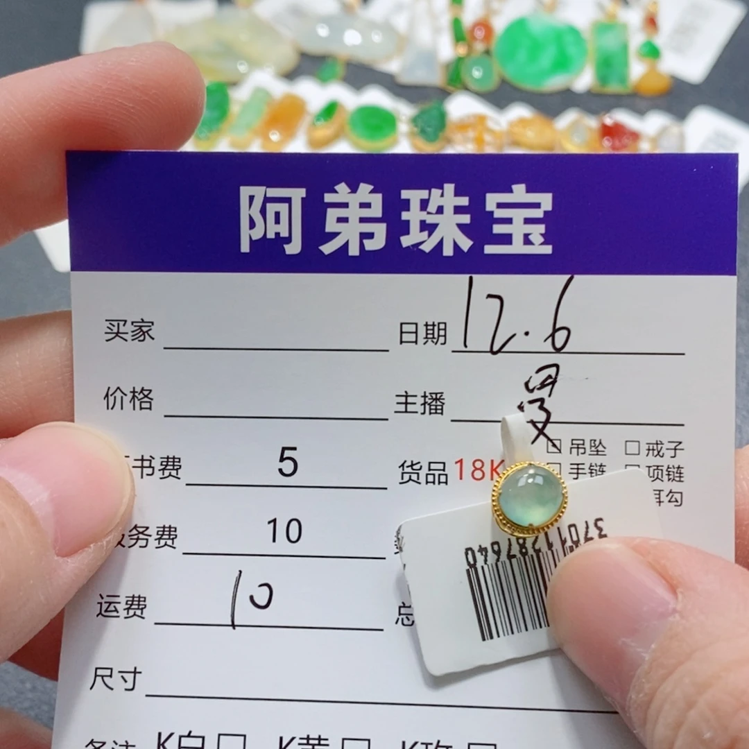翡翠18K金镶嵌吊坠(不含链)