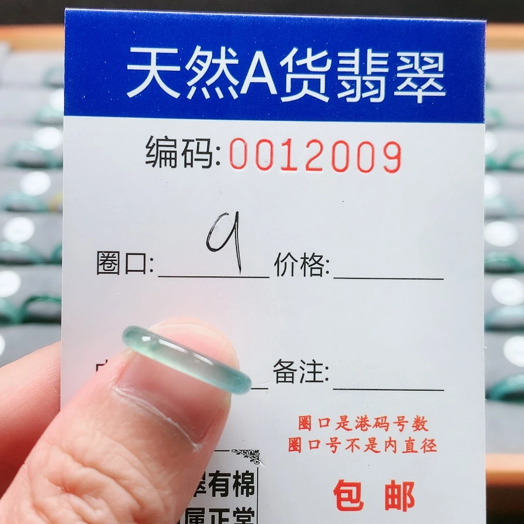 【闪购商品】翡翠戒指未镶嵌戒圈