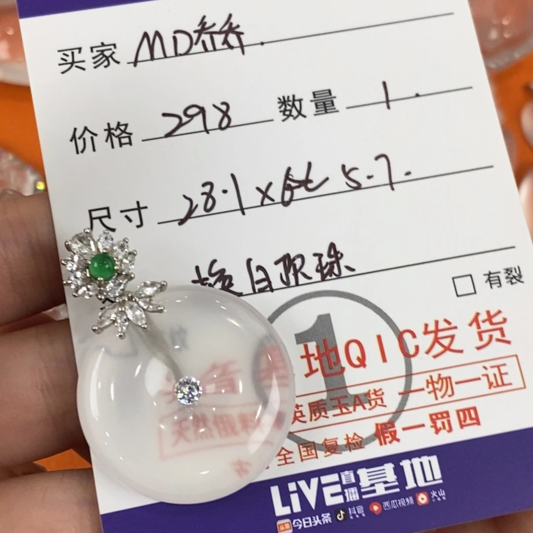 银S925镀金镶嵌吊坠石英质玉