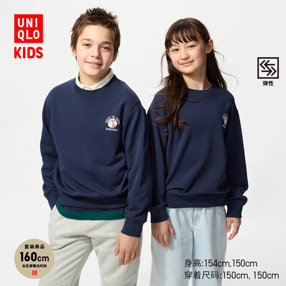 优衣库童装男童女童高弹力卫衣长袖运动衫套头481540