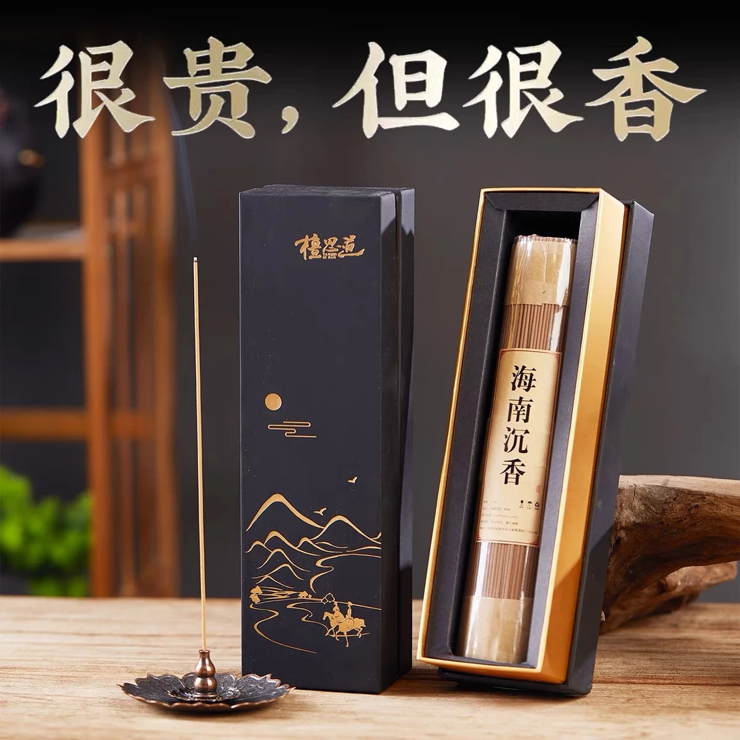 天然海南沉香棋楠降真卧室熏香芽庄沉香持久家用老板正宗沉香线香