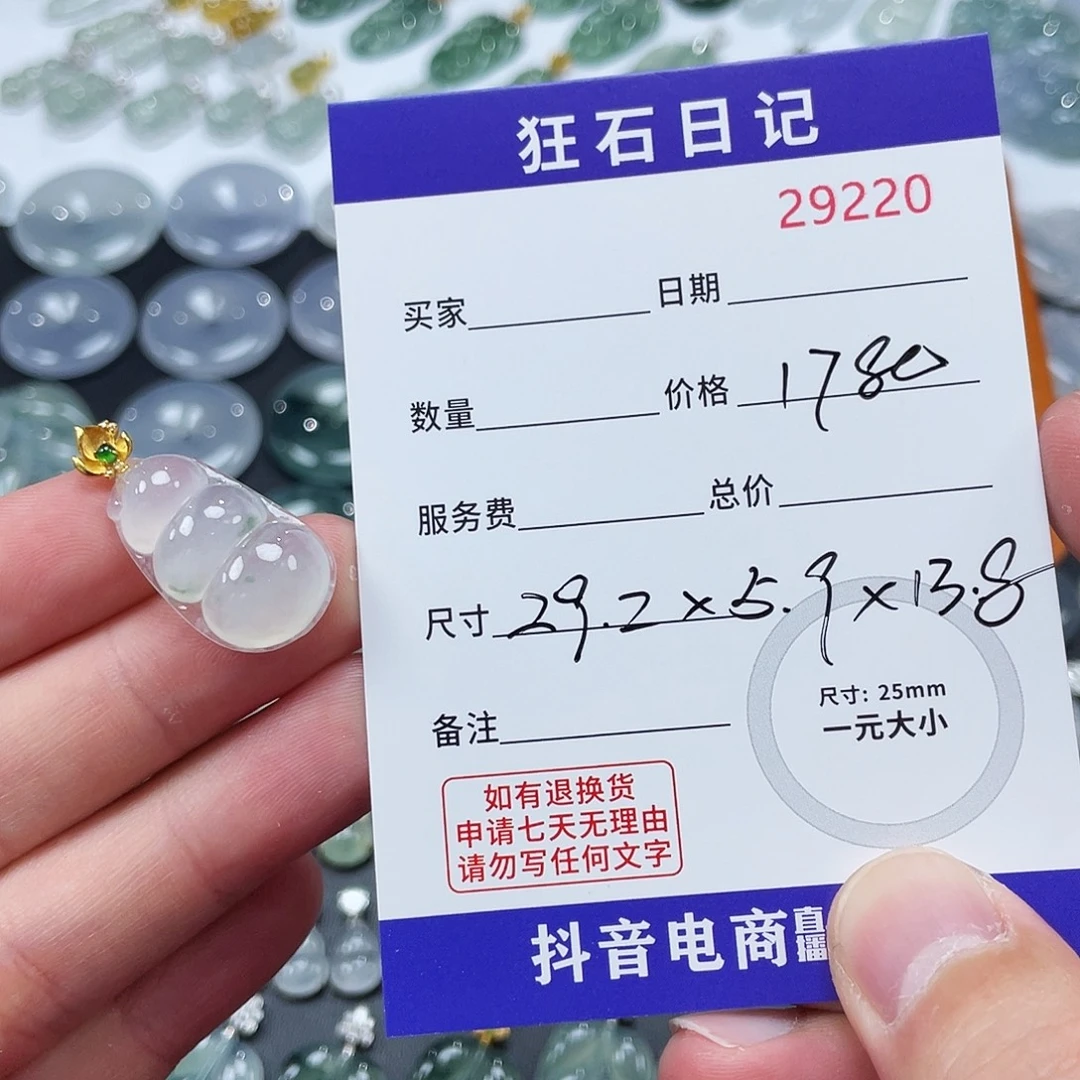 星***~颈饰18K金镶嵌翡翠