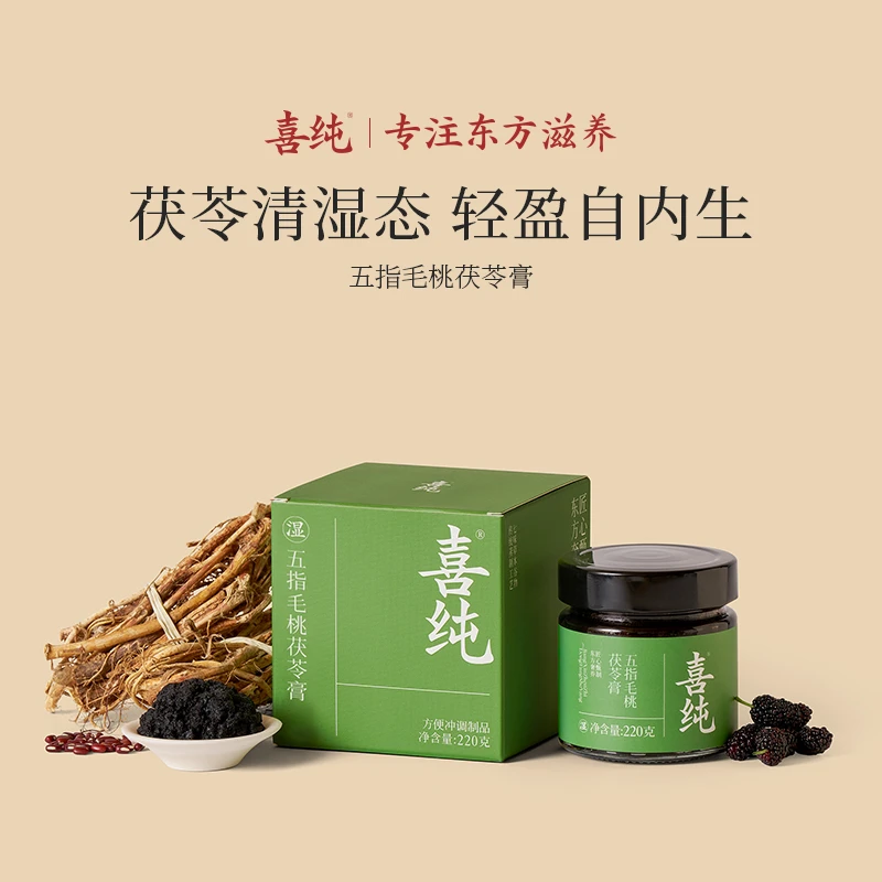 【达播】喜纯伏苓膏清养膏甄选茯苓五指毛桃祛湿膏草本远离湿态膏