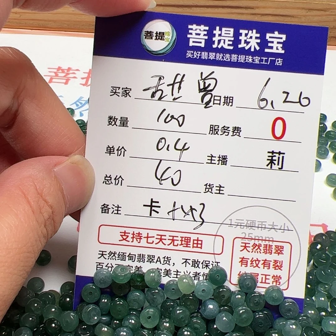 【闪购商品】未镶嵌手链翡翠甜***兽卡5+3