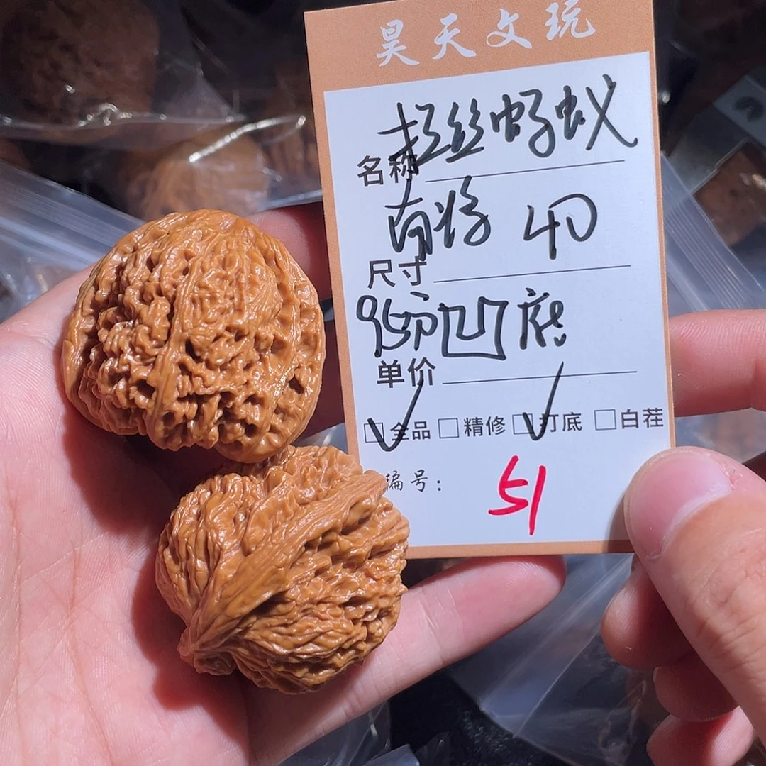 把件文玩核桃文玩核桃51